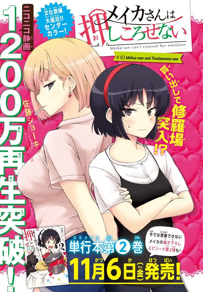 Meika-san wa Oshikorosenai Chapter 40 1